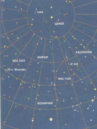 ��������� ����� - Camelopardalis